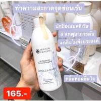 ราคา สบู่อนามัยสำหรับจุดซ่อนเร้น (17664395211)