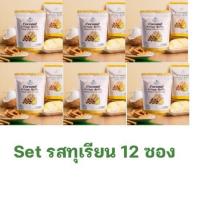 ราคา ขนมทองม้วนอบกรอบ รสทุเรียน 12 ซอง (43867757483)