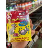 ราคา อาท แร็ท คิลเลอร์1 เหยื่อกำจัดหนูสำเร็จรูป ขนาด 80กรัม (27726265959)