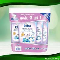 ราคา ผลิตภัณฑ์ปรับผ้านุ่มเด็ก สีม่วง ดีนี่ 530 มล. (แพ็ค3+1ถุง) Baby Fabric Softener Purple D-Nee (21669223412)