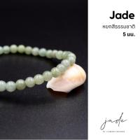 ราคา JADE หยกพม่าแท้ โทนสีธรรมชาติ ขนาด 5 มม. by siamonlineshop (6531368293)