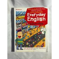 ราคา Everyday English ฉบับการ์ตูน (24514083759)