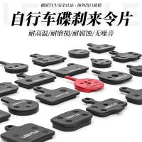 ราคา แผ่นดิสก์เบรค M355 สำหรับจักรยานเสือภูเขาและเสือหมอบ ใช้งานได้หลากหลายยี่ห้อ (47701560043)