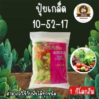 ราคา ปุ๋ยเกล็ด 10-52-17 วาย.วี.พี.ฟีด 1 กิโลกรัม (28301470740)