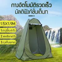 ราคา เต็นท์ป๊อปอัพ เต็นท์ห้องน้ำ เต้นเปลี่ยนเสื้อผ้า เปลี่ยนเสื้อผ้า แคมป์ปิ้ง ย้ายห้องน้ํา 2 หน้าต่าง (41407620812)