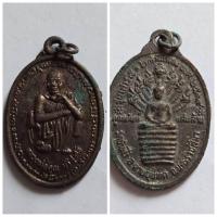 ราคา เหรียญ หลวงพ่อคูณ ปริสุทโธ วัดบ้านไร่ จ.นครราชสีมา ปี 2539 ของแท้ (26001752411)