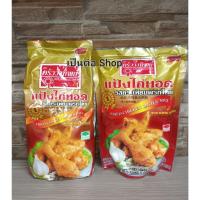ราคา แป้งไก่ทอด รสกระเทียมพริกไทย ตรา ครัววังทิพย์ 500กรัมและ 1 กก. แป้งทอดกรอบ รสกระเทียมพริกไทย (10035067095)