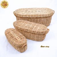 ราคา ตะกร้าใส่ผ้า ตะกร้าผ้าทรงรี หีบหวาย ทรงรีมีฝาปิด หวายแท้ ตะกร้าใส่ของมีฝาปิด ตะกร้าหวายฝาปิด (6478340622)