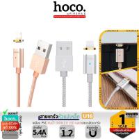 ราคา HOCO U16 สายชาร์จหัวแม่เหล็ก ยึดติดแน่น กันฝุ่นเข้าช่องชาร์จ ใช้สะดวก สำหรับ iOS จ่ายไฟ 2.4A hc1 (10998445938)