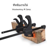 ราคา 【umbro】6 นิ้วเหล็ก / พลาสติกไม้หนีบสไตล์ F, F แคลมป์ยึดงานไม้อย่างรวดเร็ว, ที่หนีบงานไม้, ที่ใส่เครื่องมือ (11597457583)