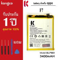 ราคา แบตเตอรี่ F7 สำหรับ oppo F7 battery BLP661 แบตโทรศัพท์ ความจุสูง ประกัน 1 ปี (27516143890)