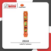 ราคา Pumpkin ระดับน้ำ ขนาด9นิ้ว อย่างหนา 28244 (19985107660)