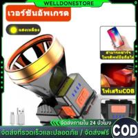 ราคา LEDไฟฉายคาดหัว กำลังไฟ10W,ส่องแสงระยะ1000M ไฟคาดหัว ,ไฟฉายคาดหัวแท้,ไฟฉายแรงสูง,ไฟส่องกบ,ไฟส่องสัตว์ (41558435188)