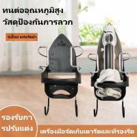 ราคา ที่แขวนเตารีดไฟฟ้า ที่แขวนโต๊ะรีดผ้า อนแบบติดผนัง ที่แขวนเตารีดไฟฟ้า ทนความร้อน โต๊ะรีดผ้า/ที่เก็บเตารีด (26285424088)