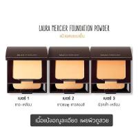 ราคา เเท้100% เเป้งผสมรองพื้น Laura Mercier Foundation Powder ( NEW PACKAGE ) 7.4 g (8325659573)