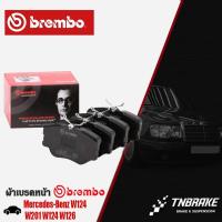 ราคา ผ้าเบรคหน้า BENZ W124 Mercedes-Benz รุ่น W201 W124 W126 เบนซ์W124 ผ้าเบรคBREMBO (P50008) (25527772414)