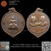 ราคา พระปางมารวิชัย ภายในซุ้มรัศมี หลวงพ่อเขาตะเครา เพชรบุรี ปี 2518 (23955146423)