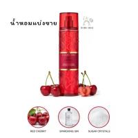 ราคา bath and body work น้ำหอมแบ่งขาย กลิ่น oh cherry ของแท้ 100% (26201483656)