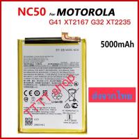 ราคา แบตเตอรี่ Motorola Moto G41 XT2167 / Moto G32 XT2235 NC50 5000mAh ส่งจากไทย (27757073492)