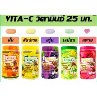 ราคา Vita-C วิตามินซีชนิดเม็ดอม 25 มก. 1000 เม็ด มีครบรสหลาหลายให้เลือก (2615363792)