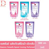 ราคา เอสเซ้นซ์ ผลิตภัณฑ์รีดผ้า-อัดกลีบ แบบถุงเติม รีฟิล 500มล. Essence Smooth-Speed Ironing Perfumed (11086083767)