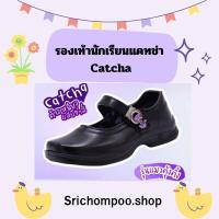 ราคา ⭐️✅รองเท้านักเรียนหญิงประถมมัธยมรุ่นใหม่แคทช่าCatcha (26214149043)