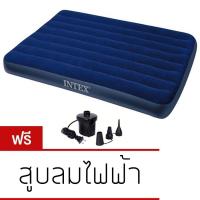 ราคา ที่นอนเป่าลม INTEX ที่นอนเป่าลม ขนาด 3.5-5-6 ฟุต ผิวกำมะหยี่นุ่มมาพร้อมที่สูบลมไฟฟ้า (3448023484)