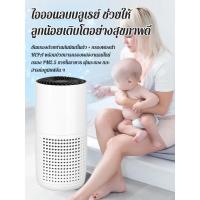 ราคา เครื่องฟอกอากาศแบบพกพา เครื่องฟอกอากาศ ขนาดเล็ก ครัวเรือน มีประสิทธิภาพ แบบพกพา (43313192229)