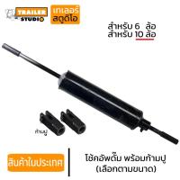 ราคา โช้คอัพดั๊ม พร้อมก้ามปู อะไหล่กระบะดั๊ม รถดัมพ์ กะบะท้าย ตัวลดแรงกระแทก รถ10ล้อ รถ6ล้อ (13011382836)