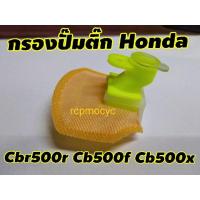 ราคา กรอง ไส้กรอง ปั๊มติ๊ก กรองเบนซิน กรองปั๊มติ๊ก กรองน้ำมันเชื้อเพลิง สำหรับ honda cbr500r cb500f cb500x (12643128833)