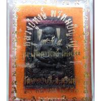 ราคา ขุนช้างเจ้าทรัพย์หลังชูชก เนื้อว่านดำ หลวงปู่หงษ์ วัดเพชรบุรี อ.ปราสาท จ.สุรินทร์ (9601002872)