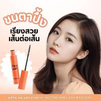ราคา Mistine Mini Lash Mascara 3g มิสทีน มินิ แลช มาสคาร่า พกพาสะดวก (53002320389)