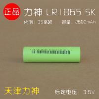 ราคา ₪Lishen LS LR1865SK 3.7V 4.2V 18650 แบตเตอรี่แบตเตอรีแบตเตอรีแบตเตอรีนักร้อง 2600mAh (11702867120)