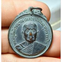 ราคา เหรียญหลวงปู่สิม วัดถ้ำผาปล่อง ปี2518 อนุสรณ์สร้างโบสถ์วัดเม็งรายมหาราช (44300209405)