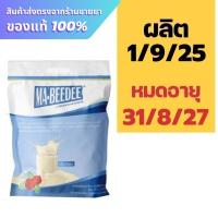 ราคา มาบีดี Ma-beedee 2000 g. (29143251033)