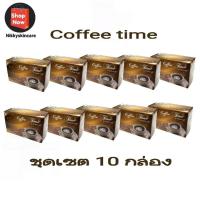 ราคา พร้อมส่งPefect Life/กาแฟคอฟฟี่ไทม์ Coffee Time (10 กล่อง*15 ซอง)+ 10 ซองฟรี (14396468760)