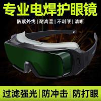 ราคา แว่นตาเชื่อมช่างเชื่อมทุ่มเทแสงที่แข็งแกร่งแว่นตาป้องกันดวงตาแว่นตาเชื่อมมืออาชีพหมายเลข แว่นตาเชื่อม 5 ชิ้น (43926443935)