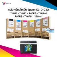 ราคา ตลับหมึกและซับหมึกสำหรับ Epson SureLab SL-D1030 ขนาด 250 ML | Ink Cartridge (26754881864)