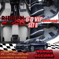 ราคา Honda Accord G10 2019-2023 Set B (เฉพาะห้องโดยสาร 2แถว) พรมรถยนต์ Accord G10 พรม6D VIP Ribbon Auto (28160754189)