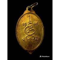 ราคา เหรียญใบมะยมหลวงพ่อพิธวัดฆะมัง จ.พิจิตร ย้อนยุคปี พ.ศ. 2462 (21391773460)