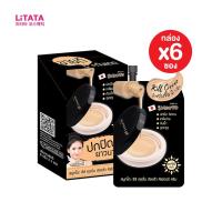 ราคา [กล่อง x6ซอง] สมูทโตะ ซีซี คุชชั่น อัลตร้า คัฟเวอร์ ครีม Smooto CC Cushion Ultra Cover Cream 8 กรัม (5332337524)