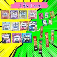 ราคา ปรับผ้านุ่ม ไฮยีน Hygiene Comfort ซอง คละสูตร / Shampoo แชมพู ซอง / เนสกาแฟ Nescafe / มอคโคน่า ซอง กาแฟ 3 in 1 (29305233257)