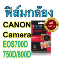 ราคา ฟิล์มกล้อง Canon EOS 700D/750D/760D/800D /850D โฟกัส ไม่ใช่กระจก​ (1998831452)