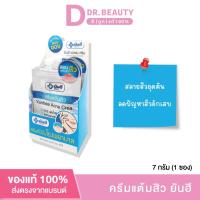 ราคา ครีมแต้มสิวยันฮี แอคเน่ ครีม (Yanhee Acne Cream) ขนาด 7 กรัม (แบบซอง) (25519981727)