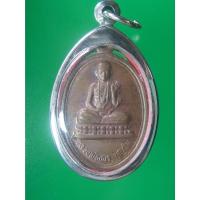 ราคา เหรียญพระน้อยบ้านด้าย รุ่นแรก ครูบาบุญชุ่ม วัดวัดธรรมประสิทธิ์ เชียงราย เนื้อทองแดง ปี 19 (40169) (54904096301)