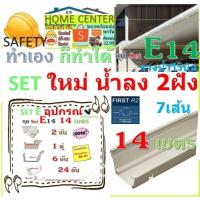 ราคา อุปกรณ์รางน้ำไวนิล รางน้ำฝนไวนิล รางน้ำไวนิล VG First R2สีขาว อุปกรณ์รางน้ำไวนิล รางน้ำฝนไวนิล จัดชุด พร้อมใช้ (14756626505)