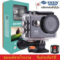 ราคา กล้องกันน้ำ Eken กล้อง Action Camera 4K รุ่น H9R พร้อมรีโมท (ของแท้) (1051935658)