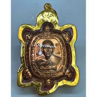 ราคา เหรียญเต่าหลวงปู่หลิววัดไร่แตงทองรุ่นเงินเฟื่องฟูเนื้อทองแดงเลี่ยมทองทองคำแท้รับประกันพระแท้ทองแท้ (28365043848)