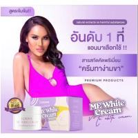 ราคา ครีมทาขาหนีบแม่แอนนา I Crown Me White Cream ปัญหาหมองคล้ำ ขาหนีบดำ รักแร้ดำ (21863237419)