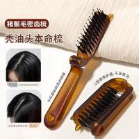 ราคา หวีหมูป่า หวีขนสุนัข ขายร้อน] หวีขนพับได้แบบพกพา หวีเรียบผมแบบพกพา หวีเรียบ ฟริซ หวีจัดแต่งทรงผมปุย (49354624248)